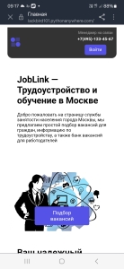 Разработка онлайн сервиса по подбору вакансий (проект)