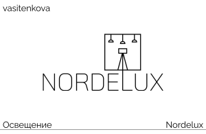 Логотип Nordelux