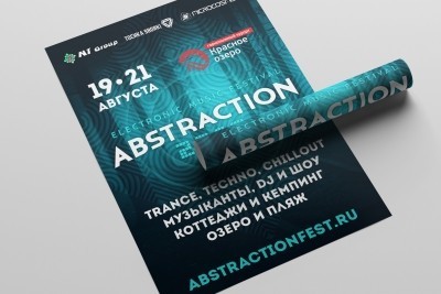 Постер Abstraction