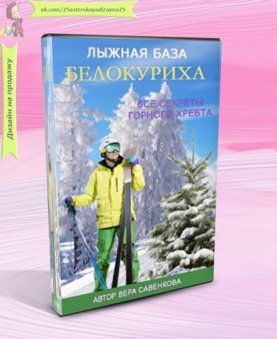 4010567_oblozhka-dlya-dvd.jpg