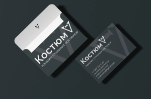 Костюм Визитки