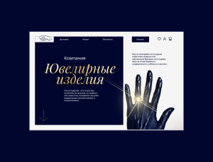 Дизайн титульной страницы веб-сайта