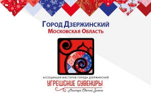 Логотип для ассоциации мастеров г.Дзержинский