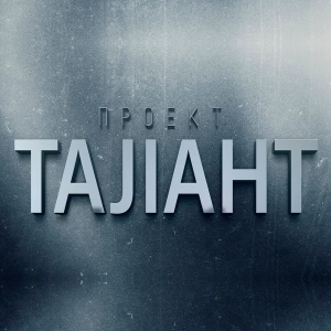 Логотип для проекта ТАЛАНТ