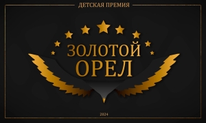 Логотип для премии Золотой Орёл