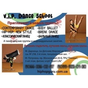 V.I.P. dance school
