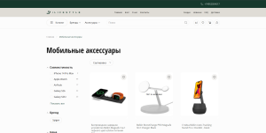 Интернет-магазин по продаже аксессуаров ILIFESTYLE