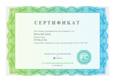 6549184_sertifikat.png