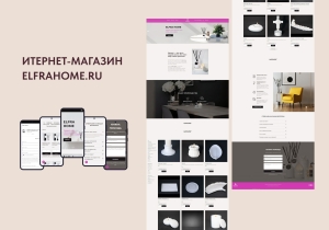 Интернет-магазин Elfrahome