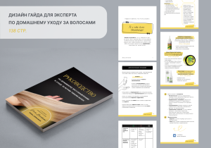 Гайд для эксперта по домашнему уходу за волосами