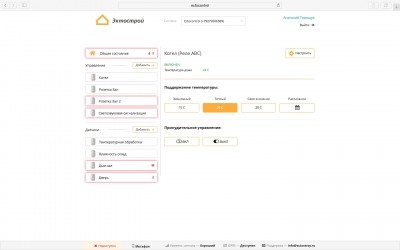 EctoControl &#150; панель управления &quot;умным домом&quot;