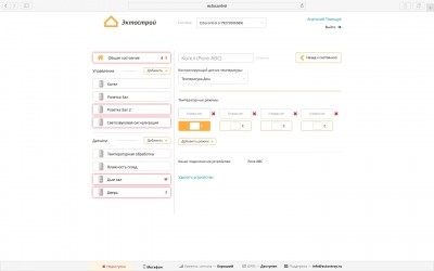 EctoControl &#150; панель управления &quot;умным домом&quot;