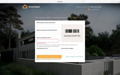 EctoControl &#150; панель управления &quot;умным домом&quot;