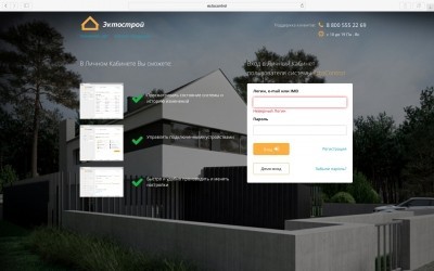 EctoControl &#150; панель управления &quot;умным домом&quot;