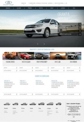 Сайт импортера автомобилей LADA в Азербайджан
