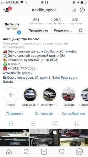 Де Вилль - Официальный дилер Cadillac и Chevrolet в СПб