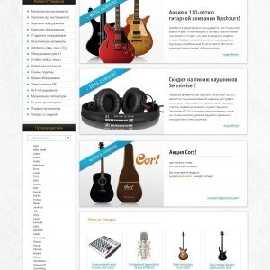Сайт магазина муз. инструментов и оборудования