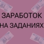 Фрилансер zolotko-2025