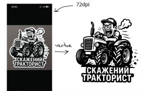 из растра в вектор