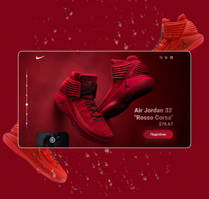 Концепт первого экрана Nike