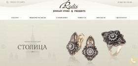 Rodis Jewelry Store  Presents