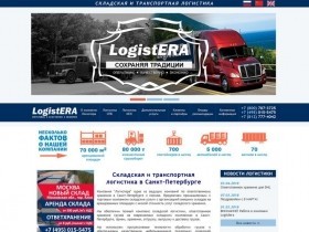 Создание бизнес-сайта для логистической компании Логистера