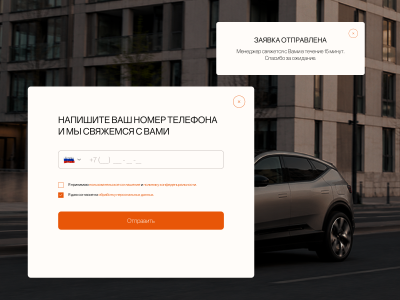 9269070_pop-up-auto.png