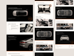 Landing page для презентации нового автомобиля