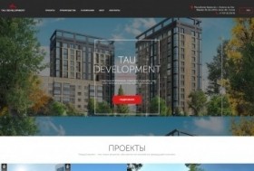 Корпоративный сайт для управляющей компании Tau Development