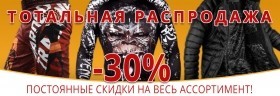 Баннер скидки-30% для сайта olympionshop.ru