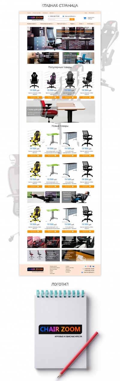 Игровые кресла для геймеров Интернет-магазин | 2017 год
