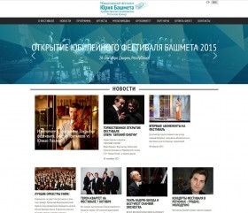 Сайт международного фестиваля Юрия Башмета
