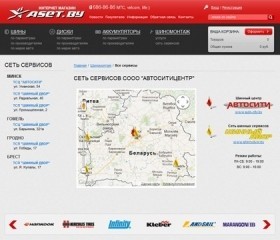 Интернет-магазин Aset.by