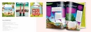 Обложки и полосы в детском журнале