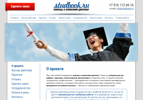studbook.ru
