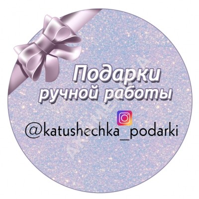 7820215_podarki-katyusha.jpg
