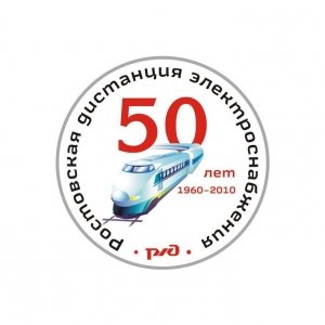 Дизайн эмблемы к 50-и летию «ЭЧ-1»