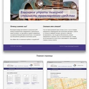 Сайт автомобильной юридической помощи