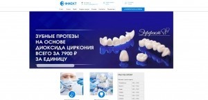 Сайт для стоматологии Эффект