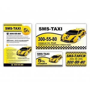 SMS-Taxi: Фирменный стиль