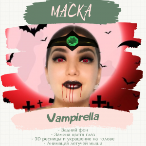 Маска Vampirella.