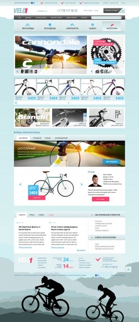 Верстка интернет-магазина велосипедов "Velo1"