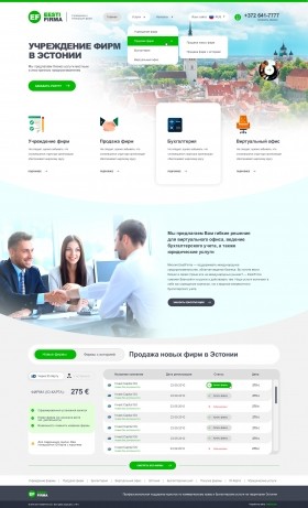 Учреждение и продажа фирм в Эстонии "Eecti Firma"