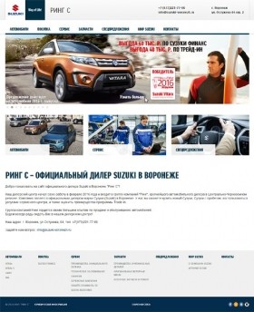 Сайт официального дилера Suzuki в Воронеже