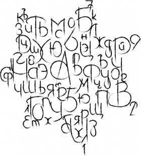 Рукописный шрифт
