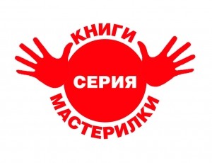 логотип серии книг