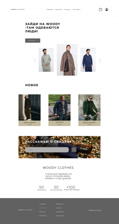 2186473_woody-clothes.png