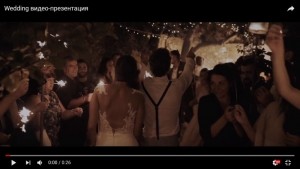 Wedding видео-презентация