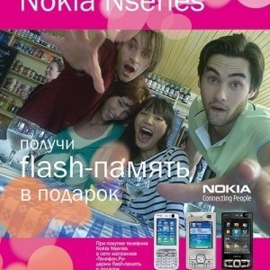 Афиша А1. Nokia.