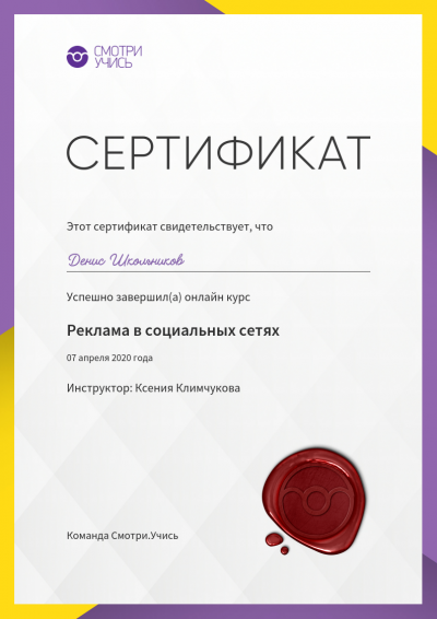 1528563_sertifikat-o-prohozh.png